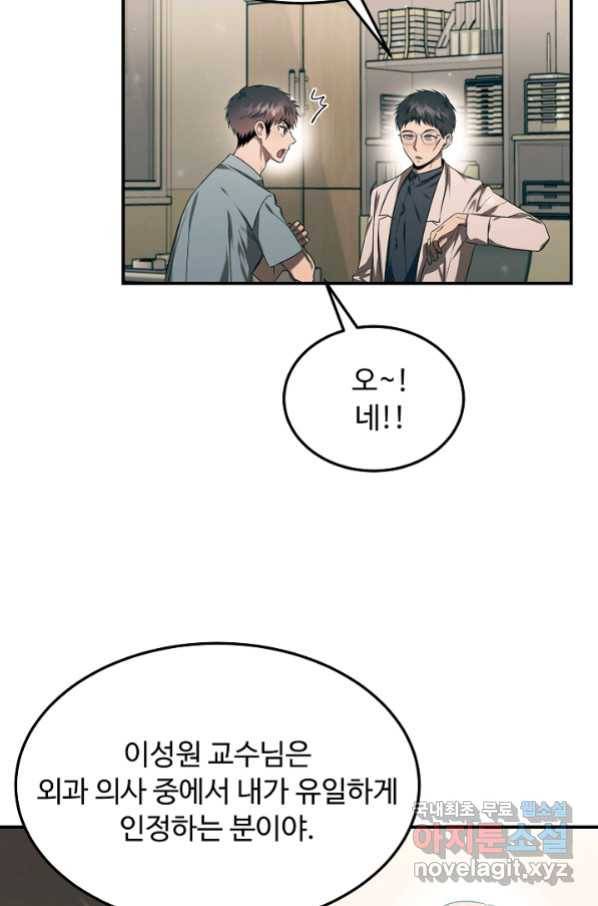 천재 의사 이무진 101화 (시즌2 마지막화) 7