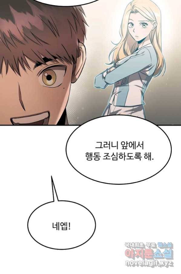 천재 의사 이무진 101화 (시즌2 마지막화) 8