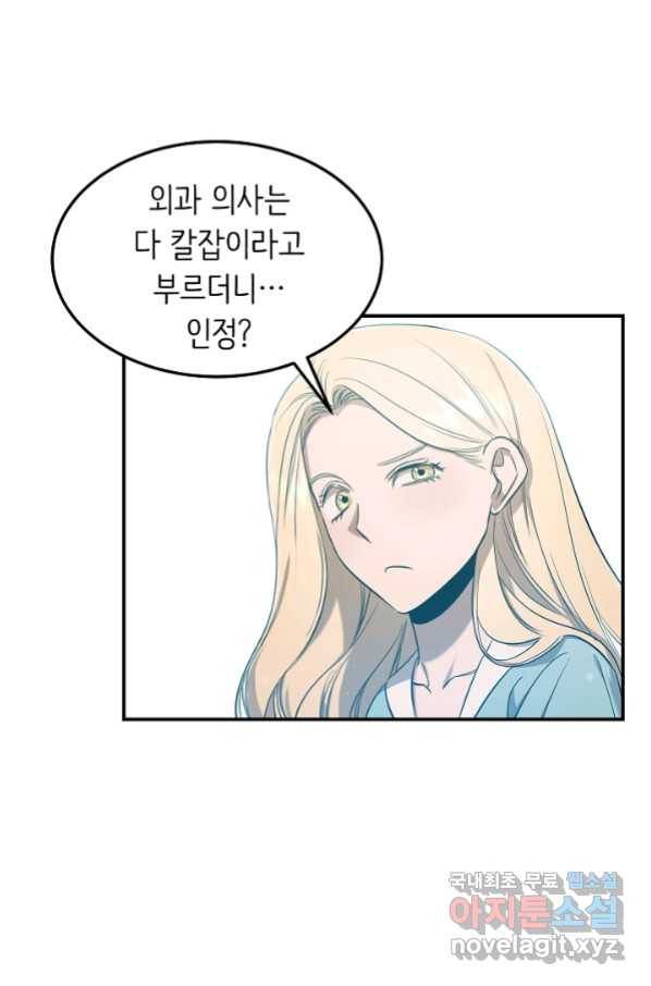 천재 의사 이무진 101화 (시즌2 마지막화) 9