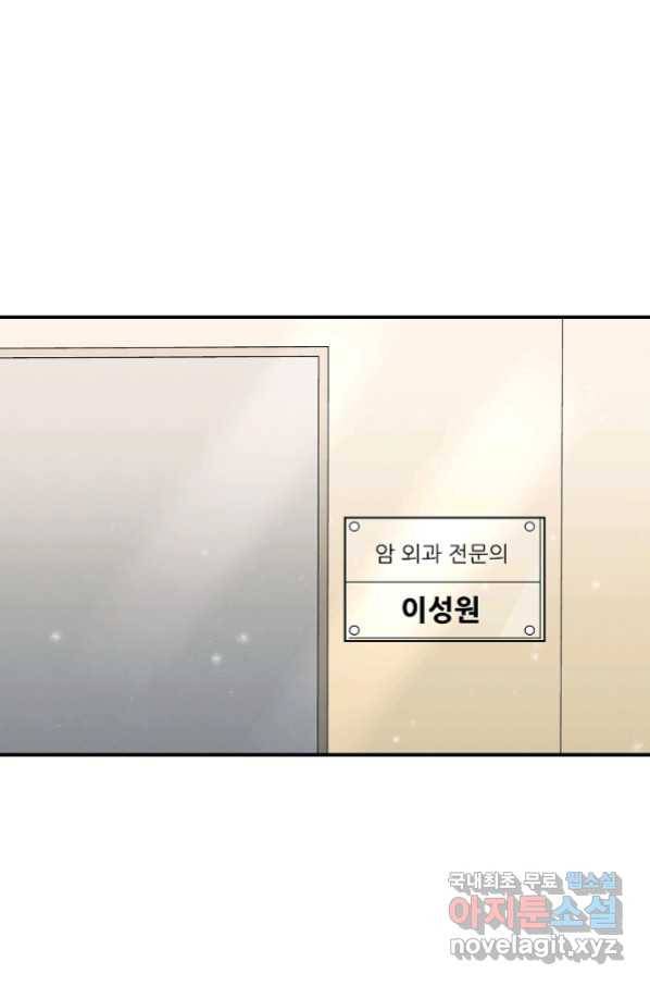 천재 의사 이무진 101화 (시즌2 마지막화) 10