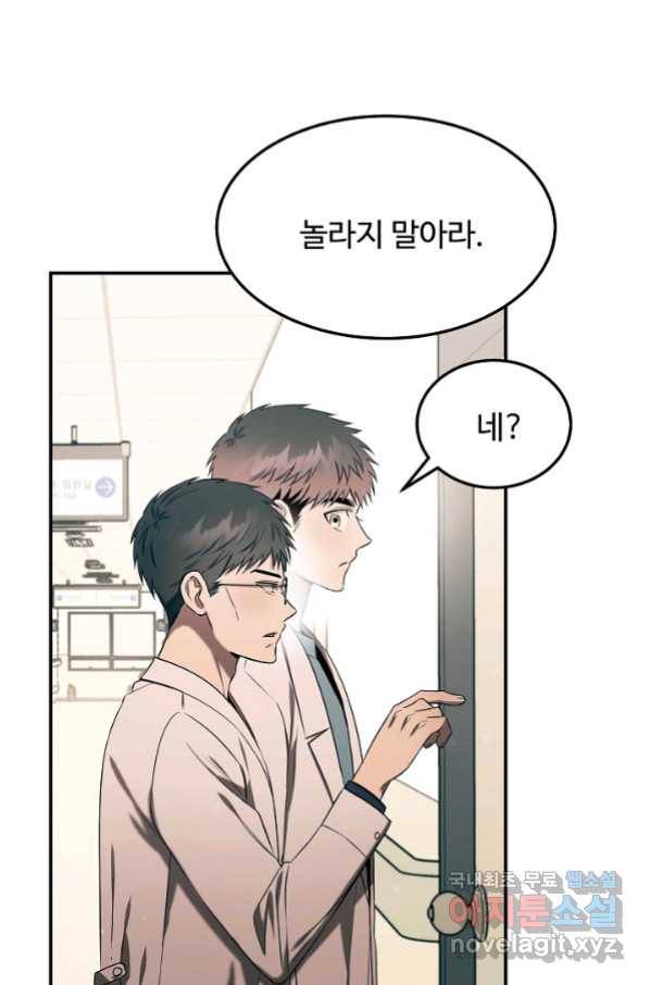 천재 의사 이무진 101화 (시즌2 마지막화) 11