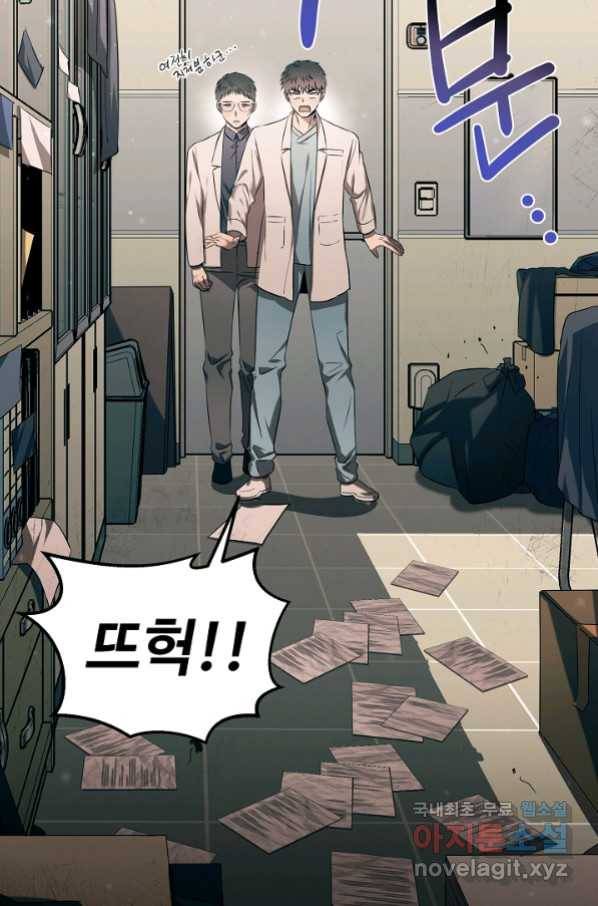천재 의사 이무진 101화 (시즌2 마지막화) 13