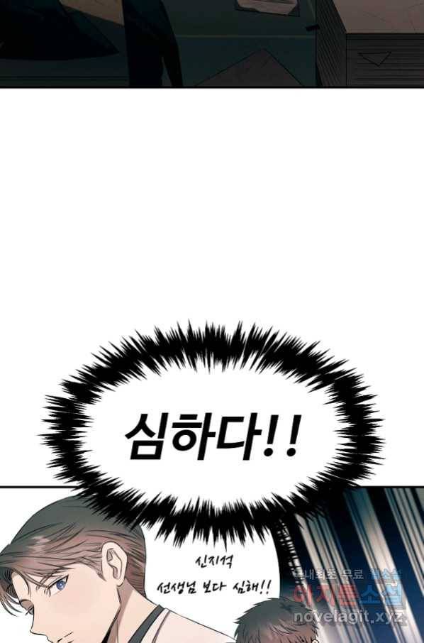 천재 의사 이무진 101화 (시즌2 마지막화) 14