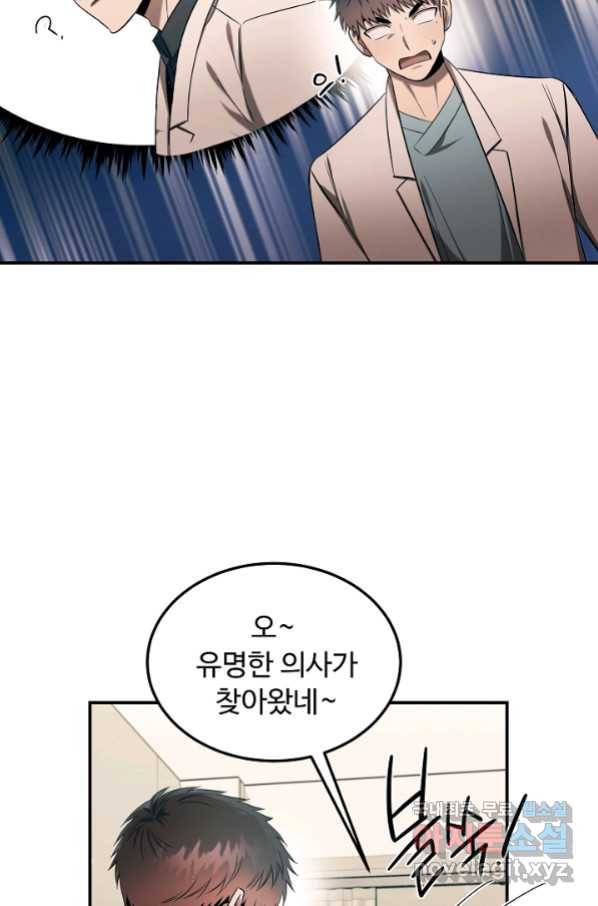 천재 의사 이무진 101화 (시즌2 마지막화) 15