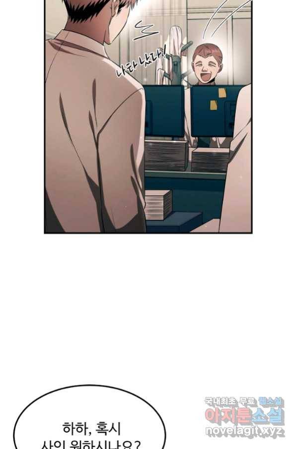 천재 의사 이무진 101화 (시즌2 마지막화) 16