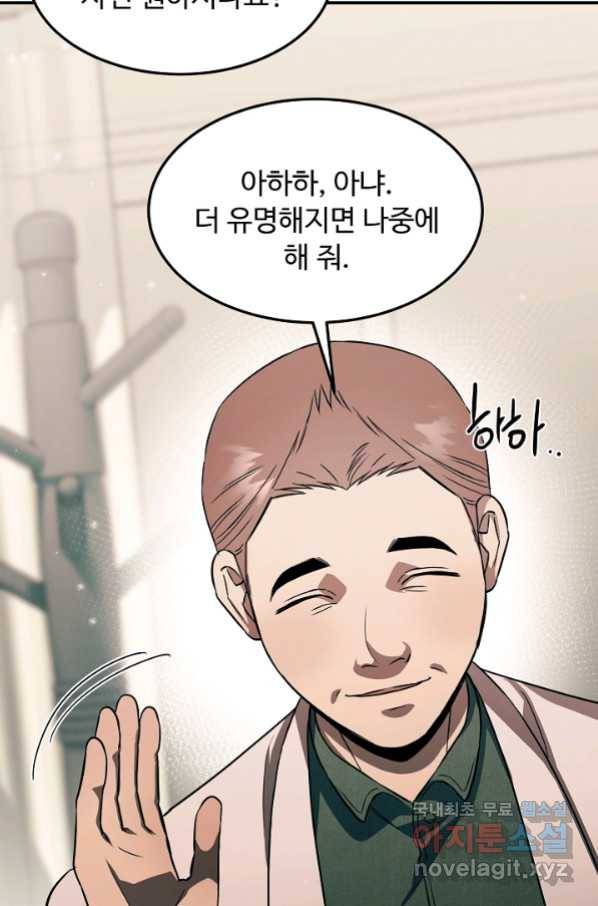 천재 의사 이무진 101화 (시즌2 마지막화) 17