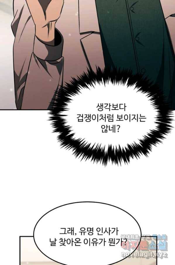 천재 의사 이무진 101화 (시즌2 마지막화) 18