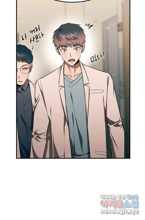 천재 의사 이무진 101화 (시즌2 마지막화) 19