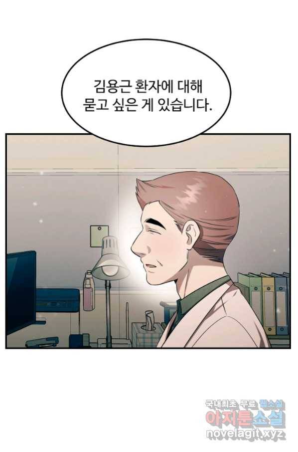 천재 의사 이무진 101화 (시즌2 마지막화) 20