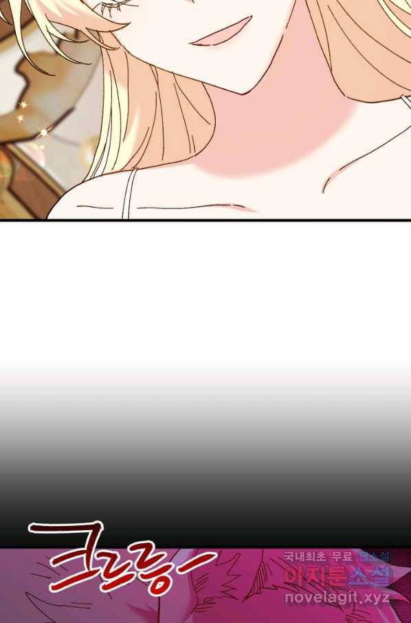 왕녀는 미친 척을 한다 71화 10