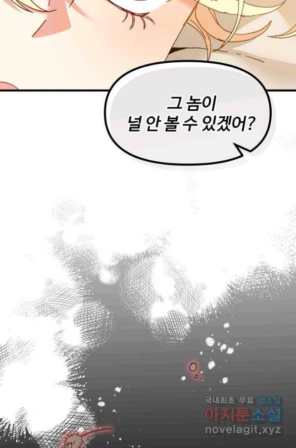 왕녀는 미친 척을 한다 71화 28