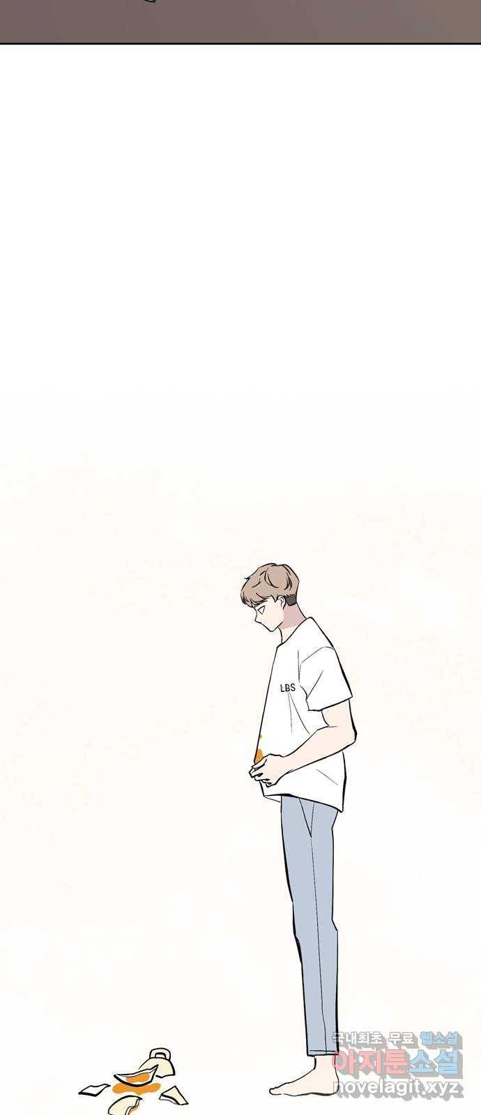 거래하실래요? 60화 2