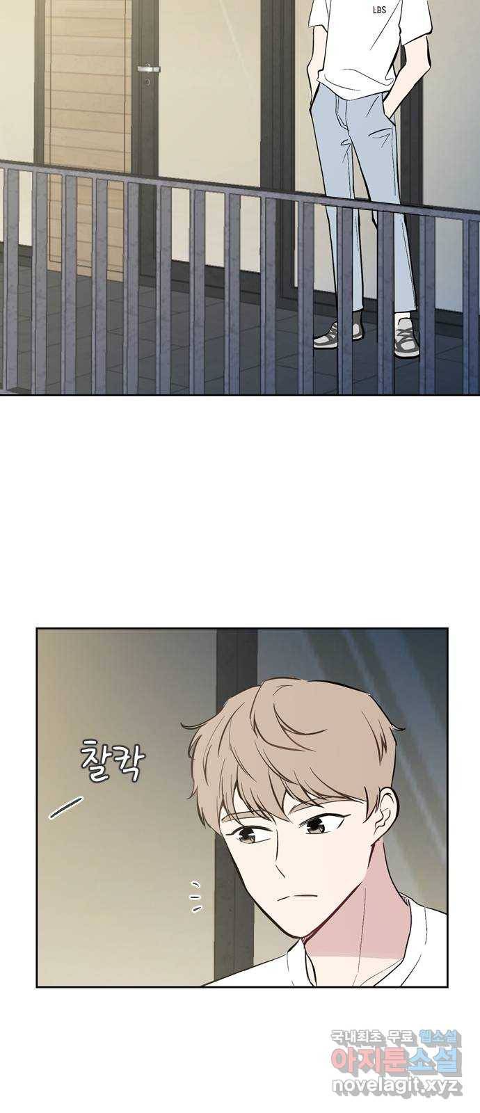 거래하실래요? 60화 11