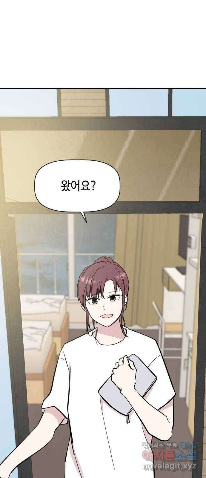 거래하실래요? 60화 12