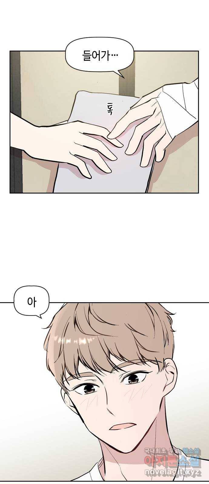 거래하실래요? 60화 15