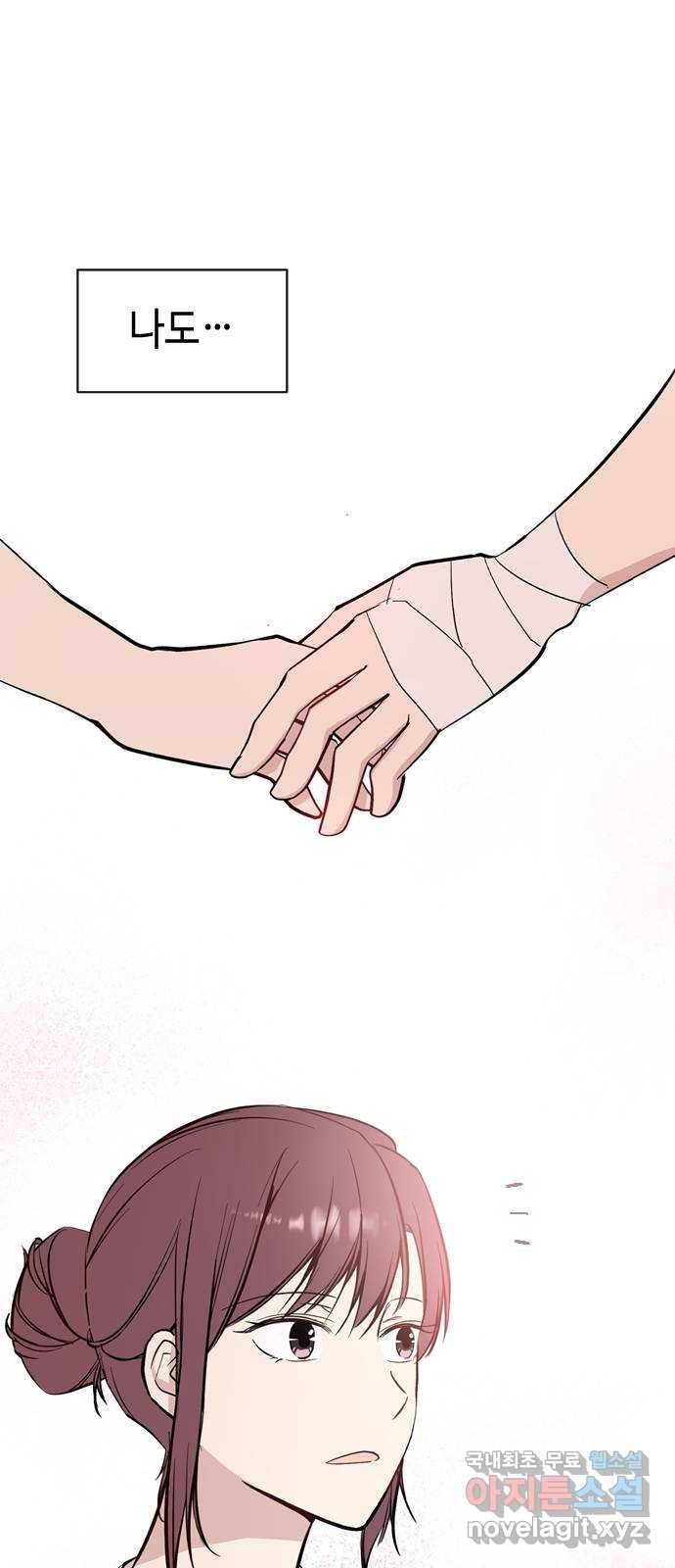 거래하실래요? 60화 16