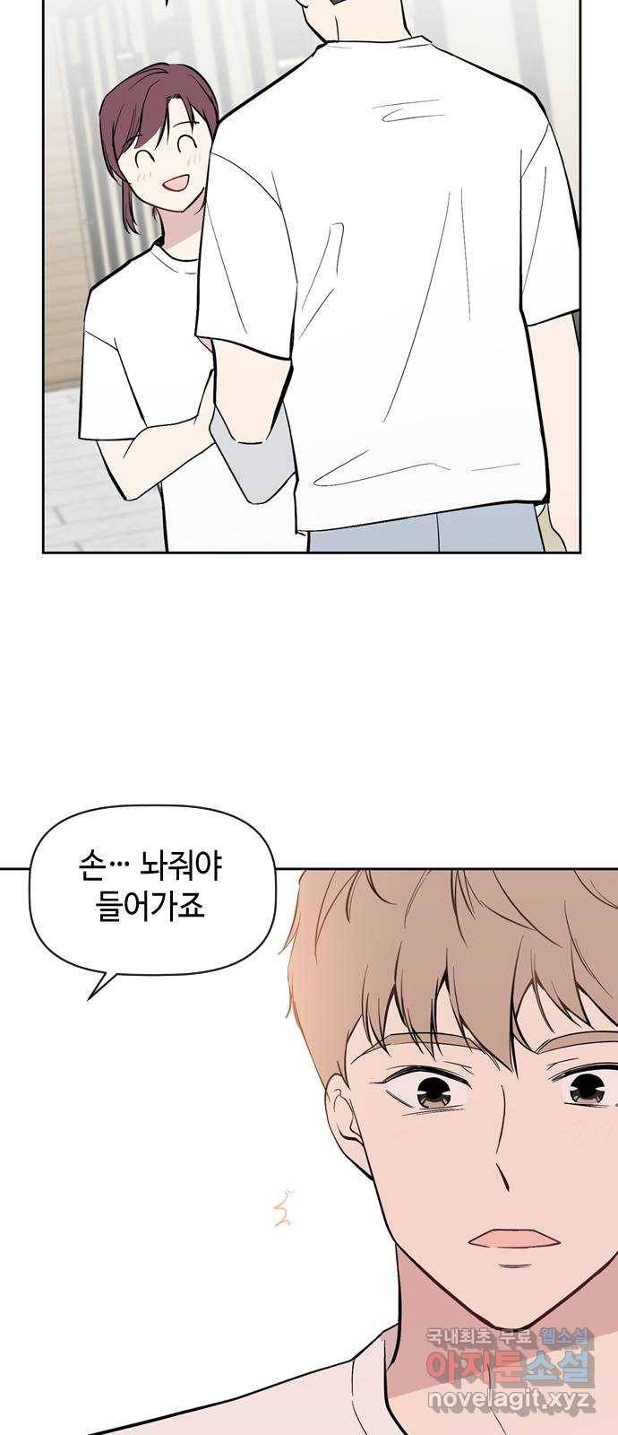 거래하실래요? 60화 18