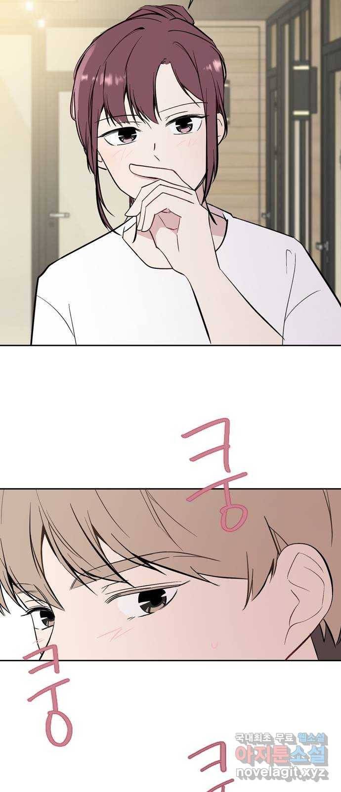 거래하실래요? 60화 23