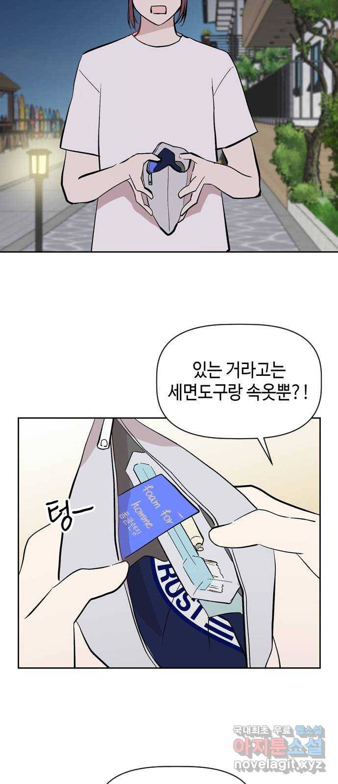 거래하실래요? 60화 26