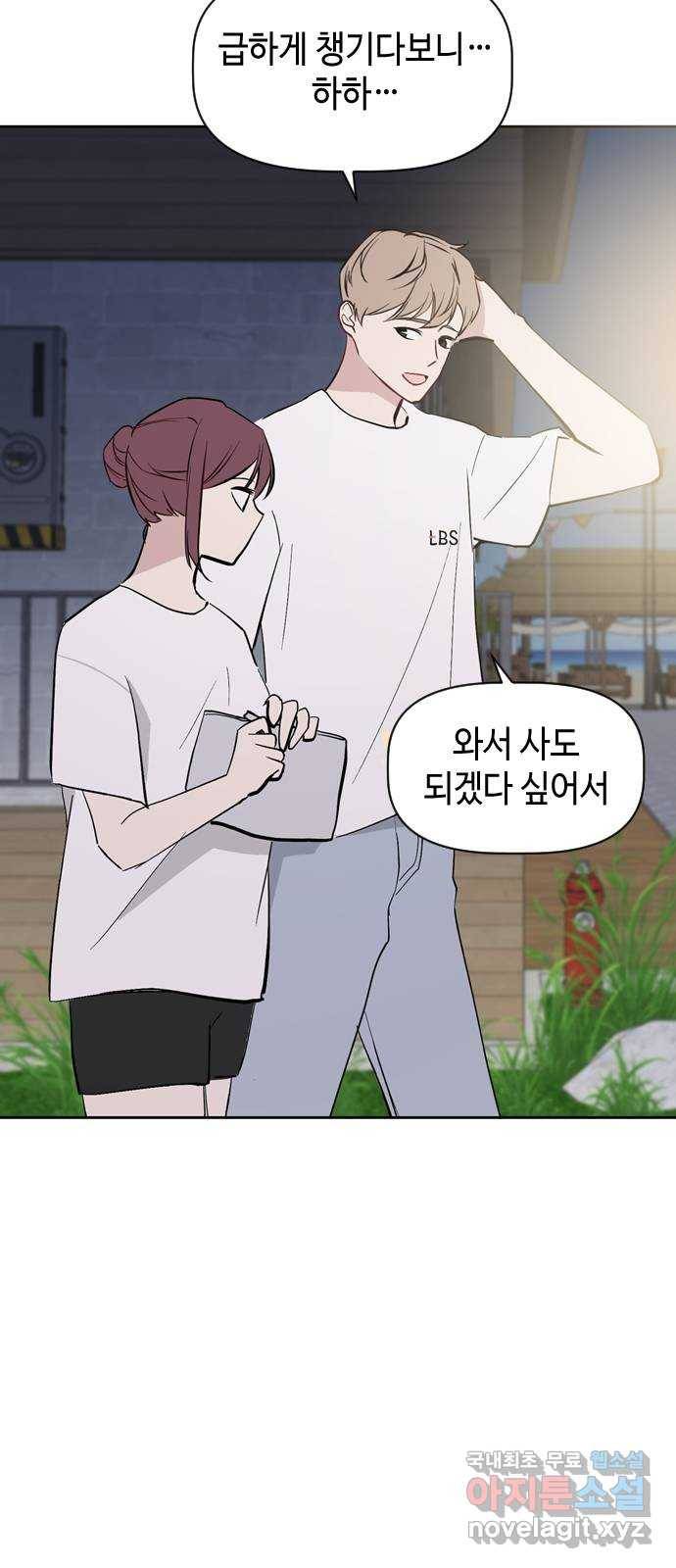 거래하실래요? 60화 27