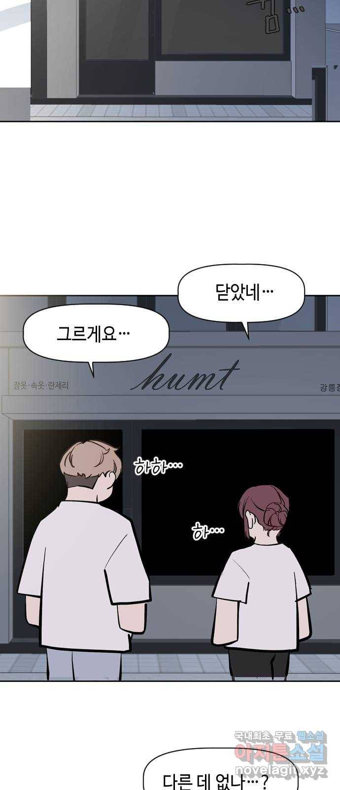 거래하실래요? 60화 30