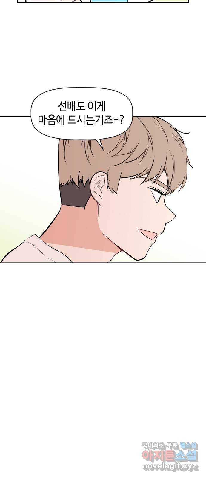 거래하실래요? 60화 40