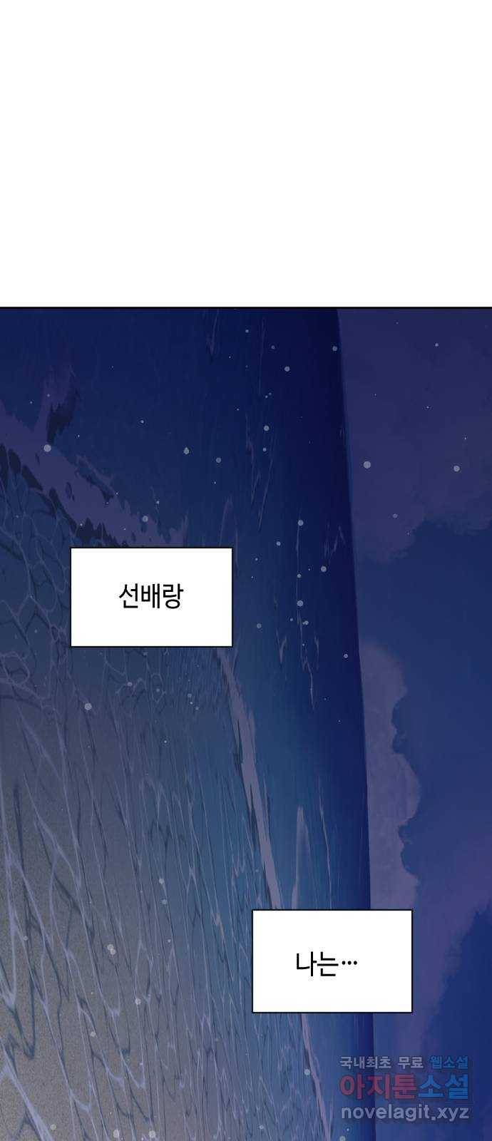 거래하실래요? 60화 45