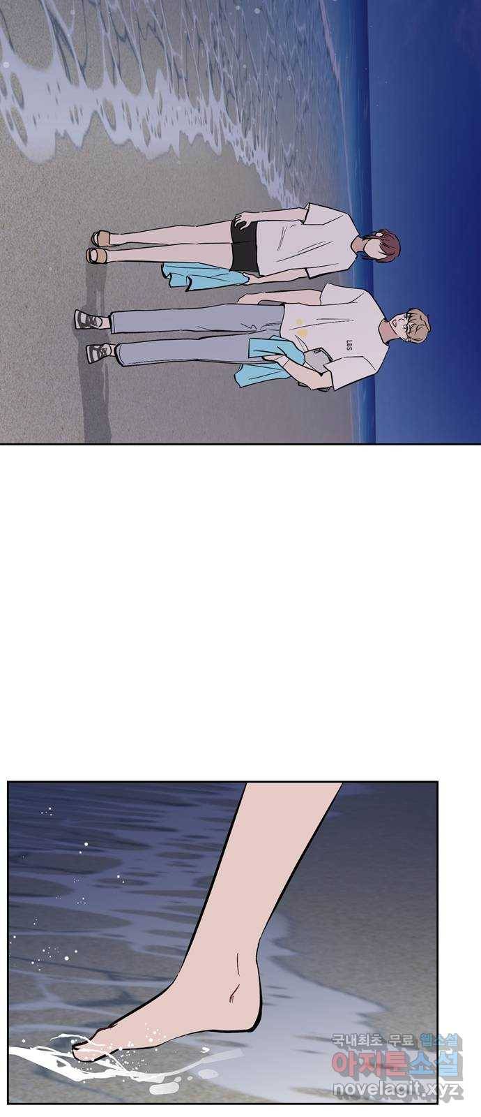 거래하실래요? 60화 46