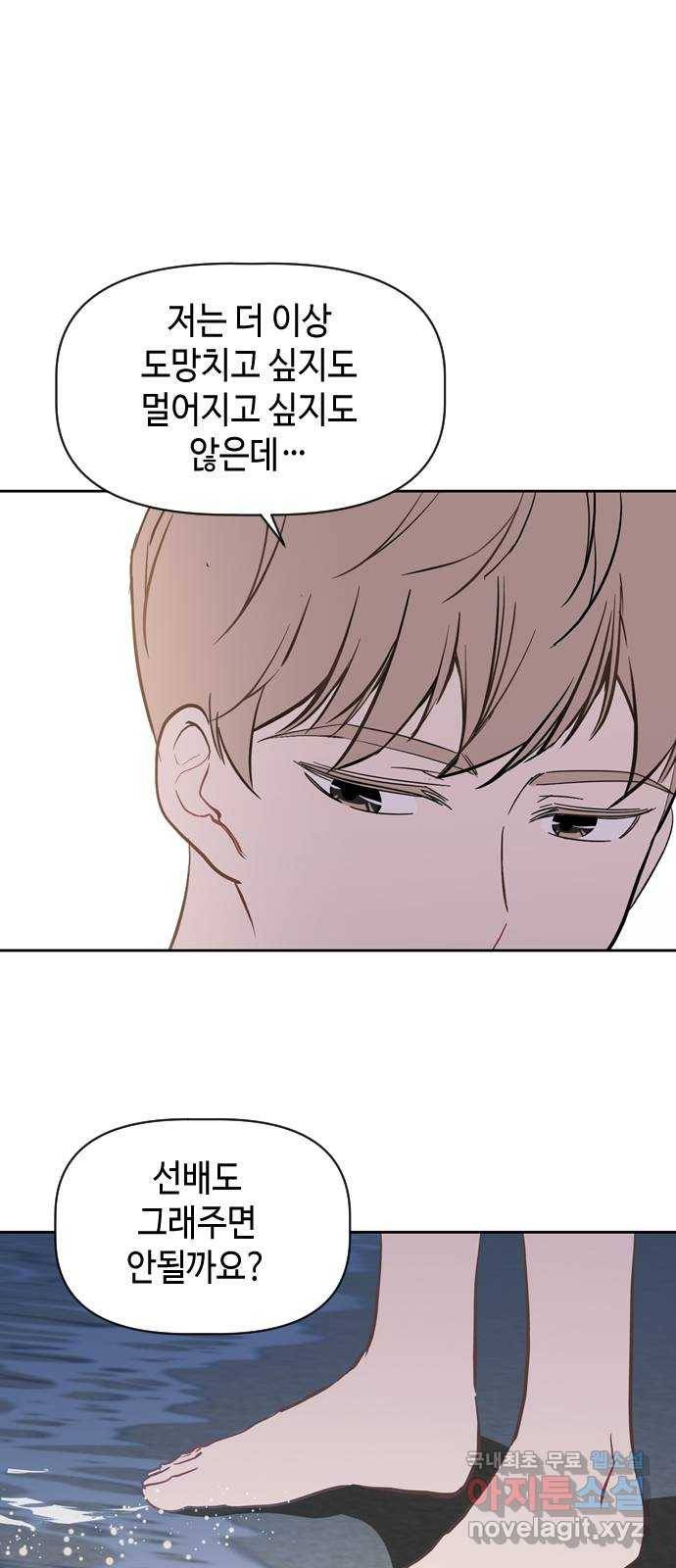 거래하실래요? 60화 53
