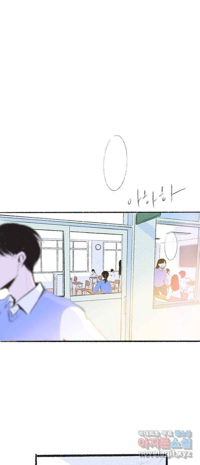 내곁엔 없을까 8화 1