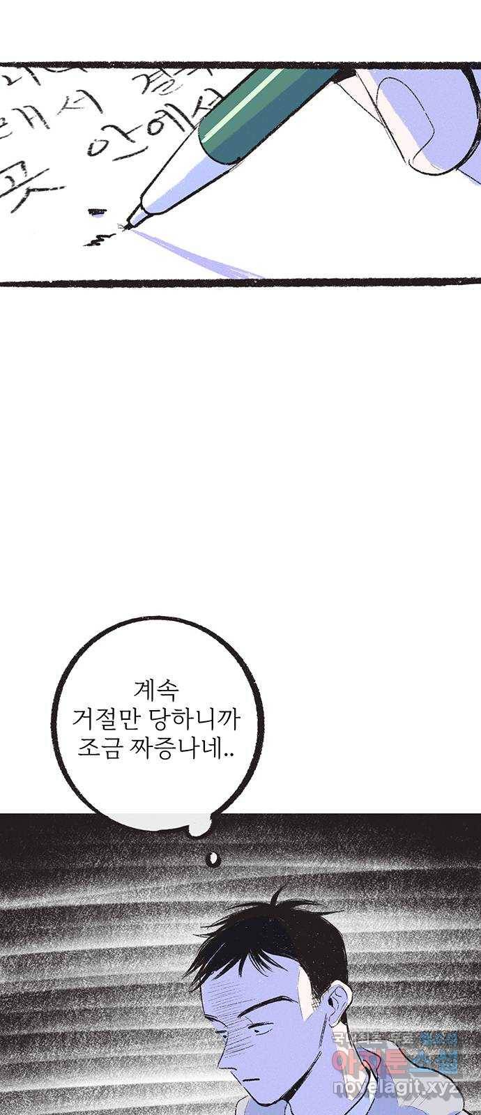 내곁엔 없을까 8화 15