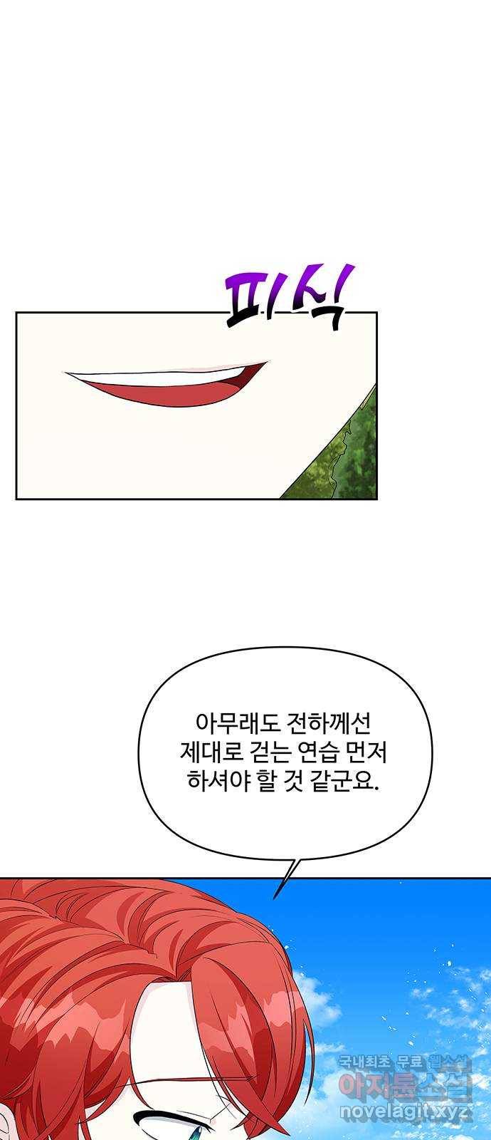 사람은 고쳐 쓰는 게 아니야! 83화 3
