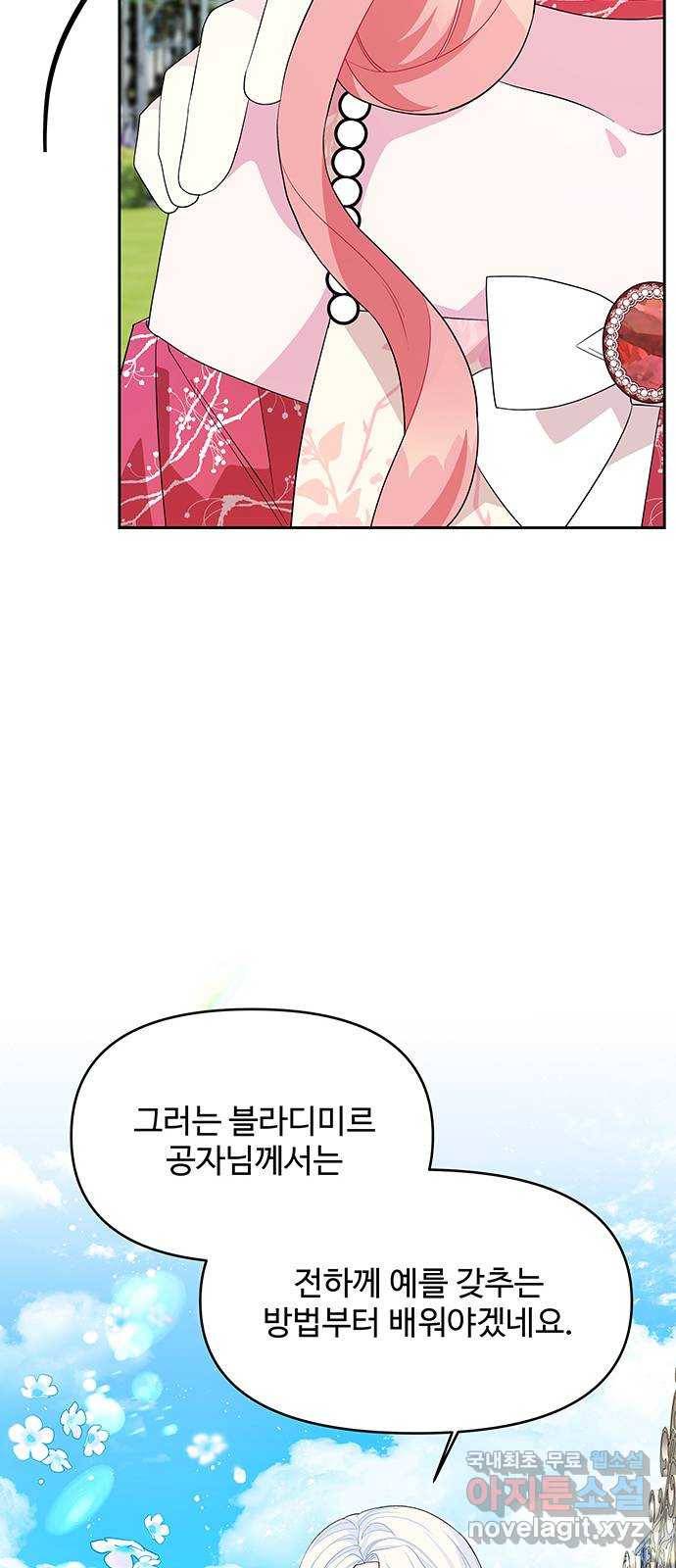 사람은 고쳐 쓰는 게 아니야! 83화 5