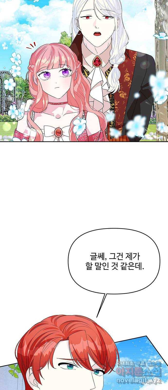 사람은 고쳐 쓰는 게 아니야! 83화 6