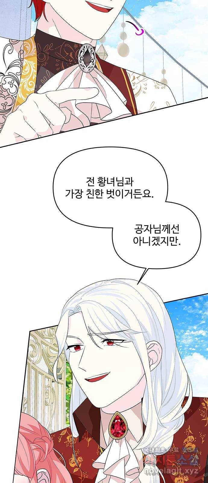 사람은 고쳐 쓰는 게 아니야! 83화 7