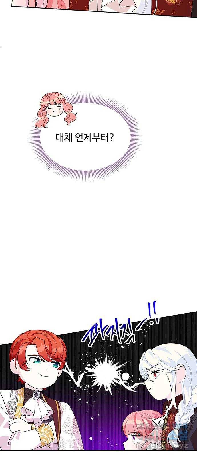 사람은 고쳐 쓰는 게 아니야! 83화 8