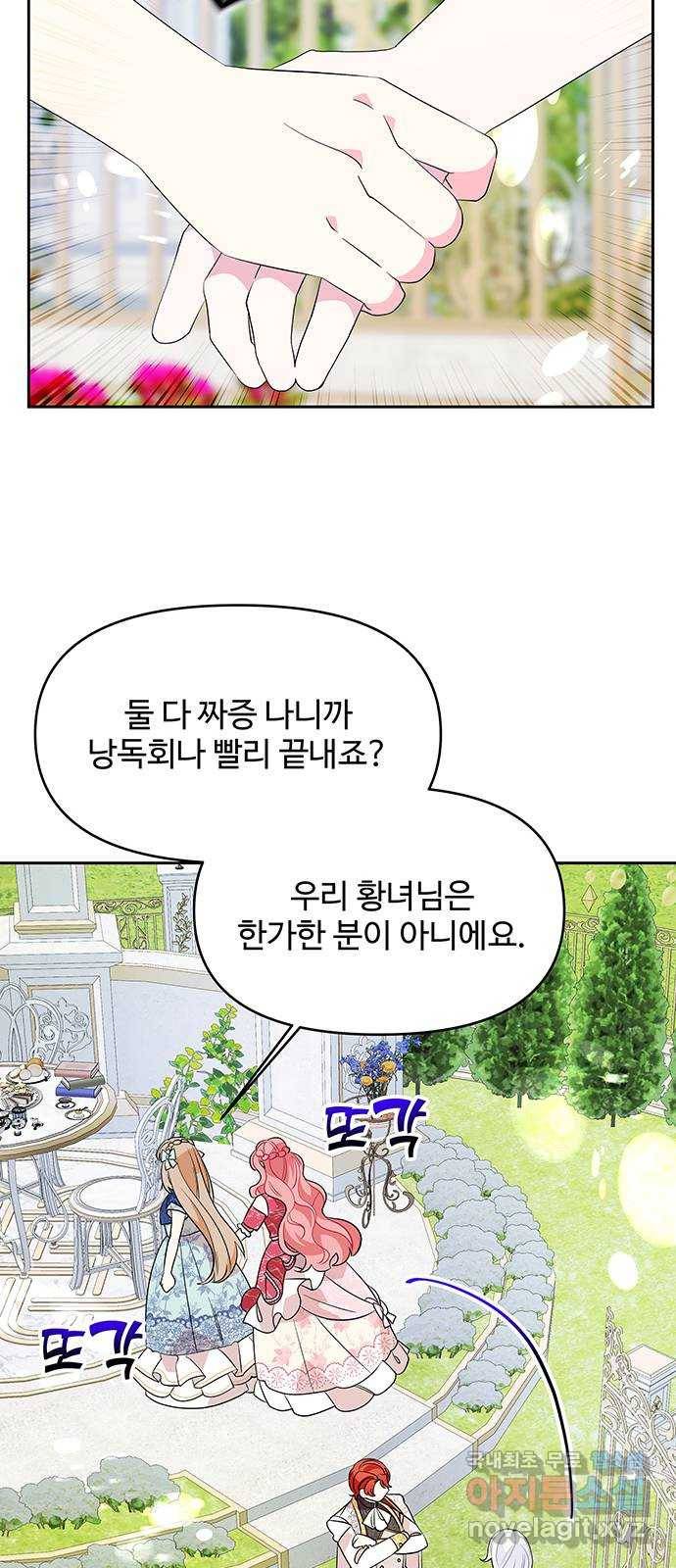 사람은 고쳐 쓰는 게 아니야! 83화 10