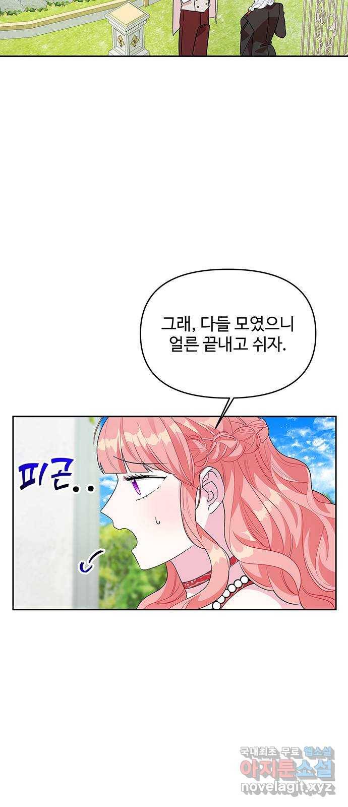 사람은 고쳐 쓰는 게 아니야! 83화 11