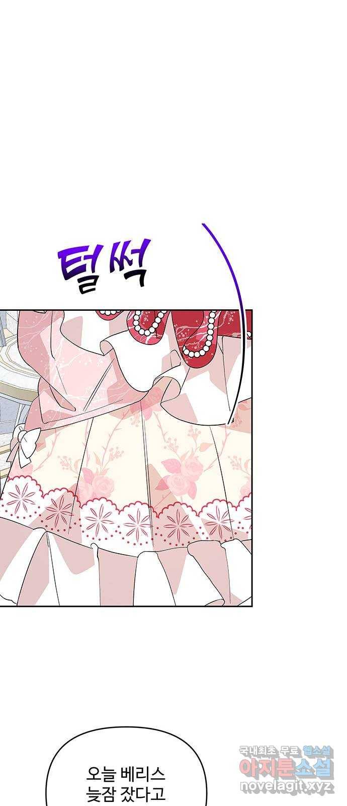 사람은 고쳐 쓰는 게 아니야! 83화 12