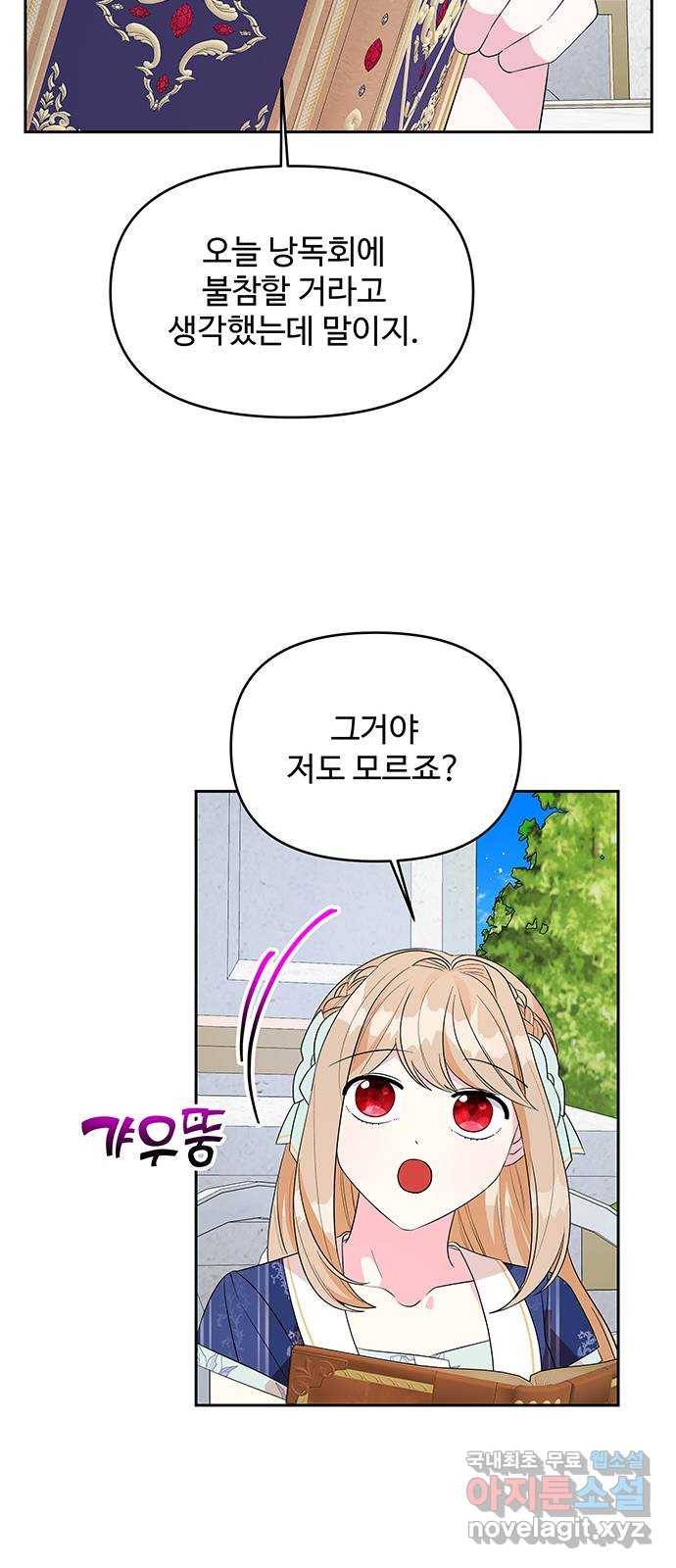 사람은 고쳐 쓰는 게 아니야! 83화 14