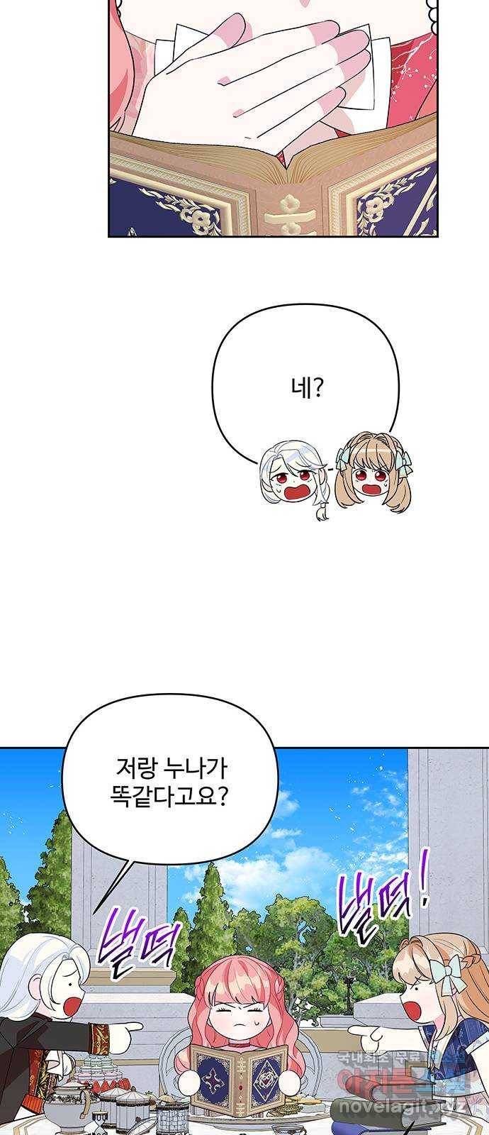 사람은 고쳐 쓰는 게 아니야! 83화 17