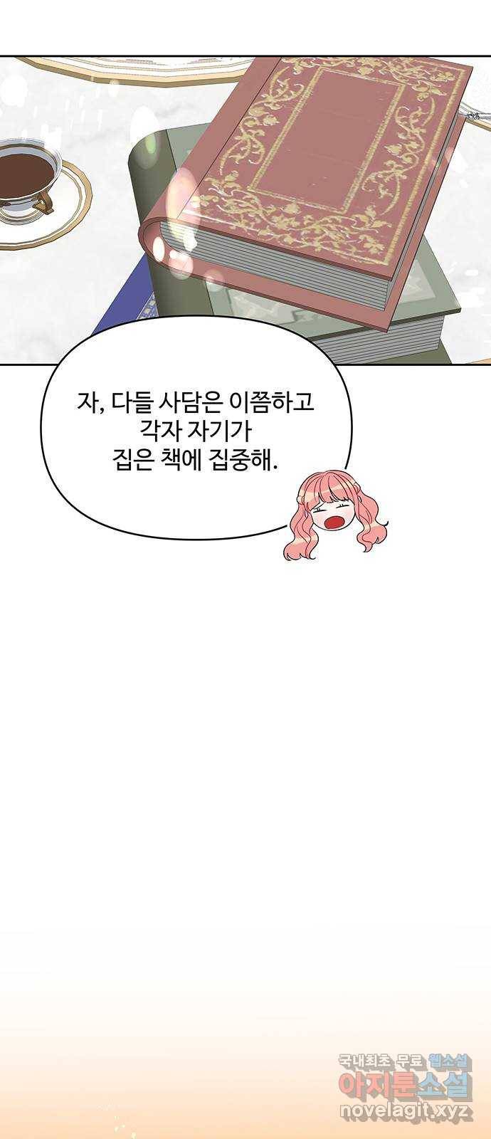 사람은 고쳐 쓰는 게 아니야! 83화 25