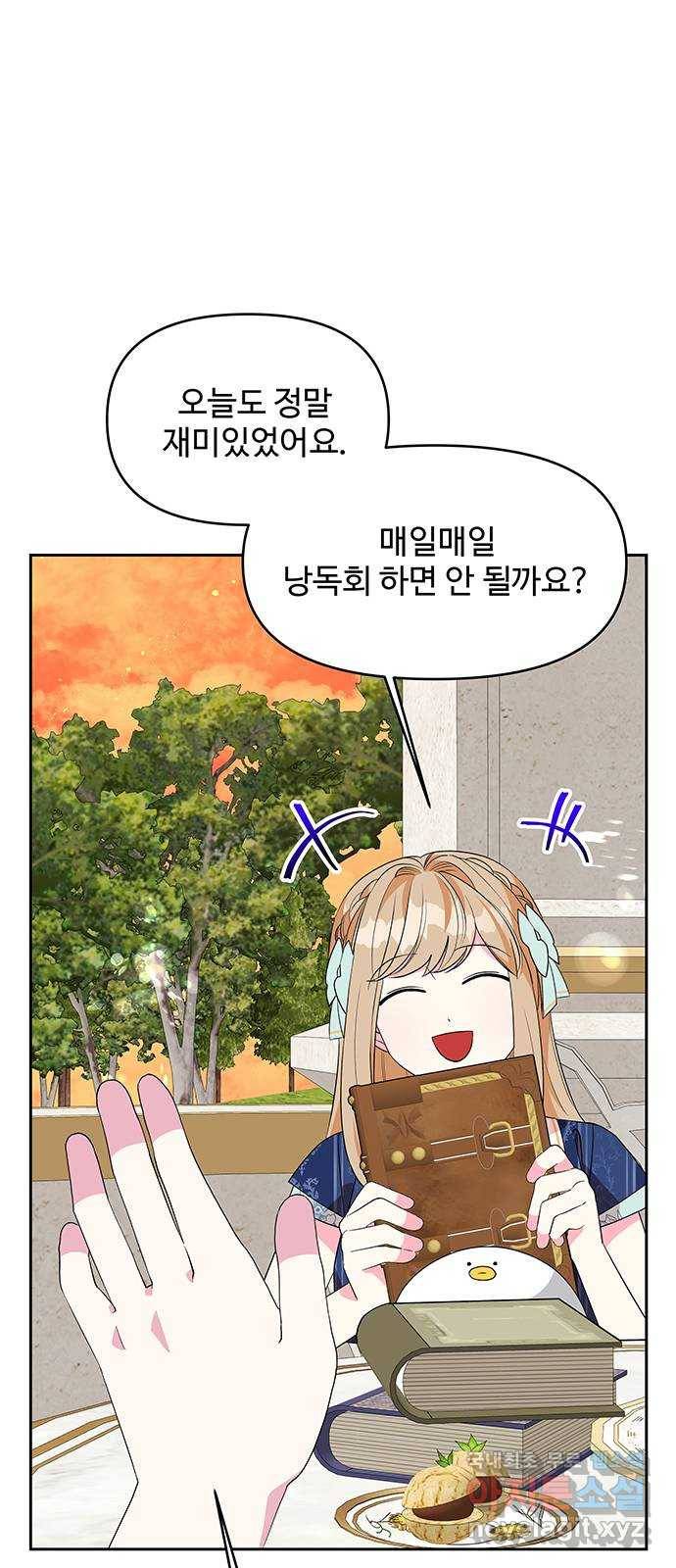 사람은 고쳐 쓰는 게 아니야! 83화 28