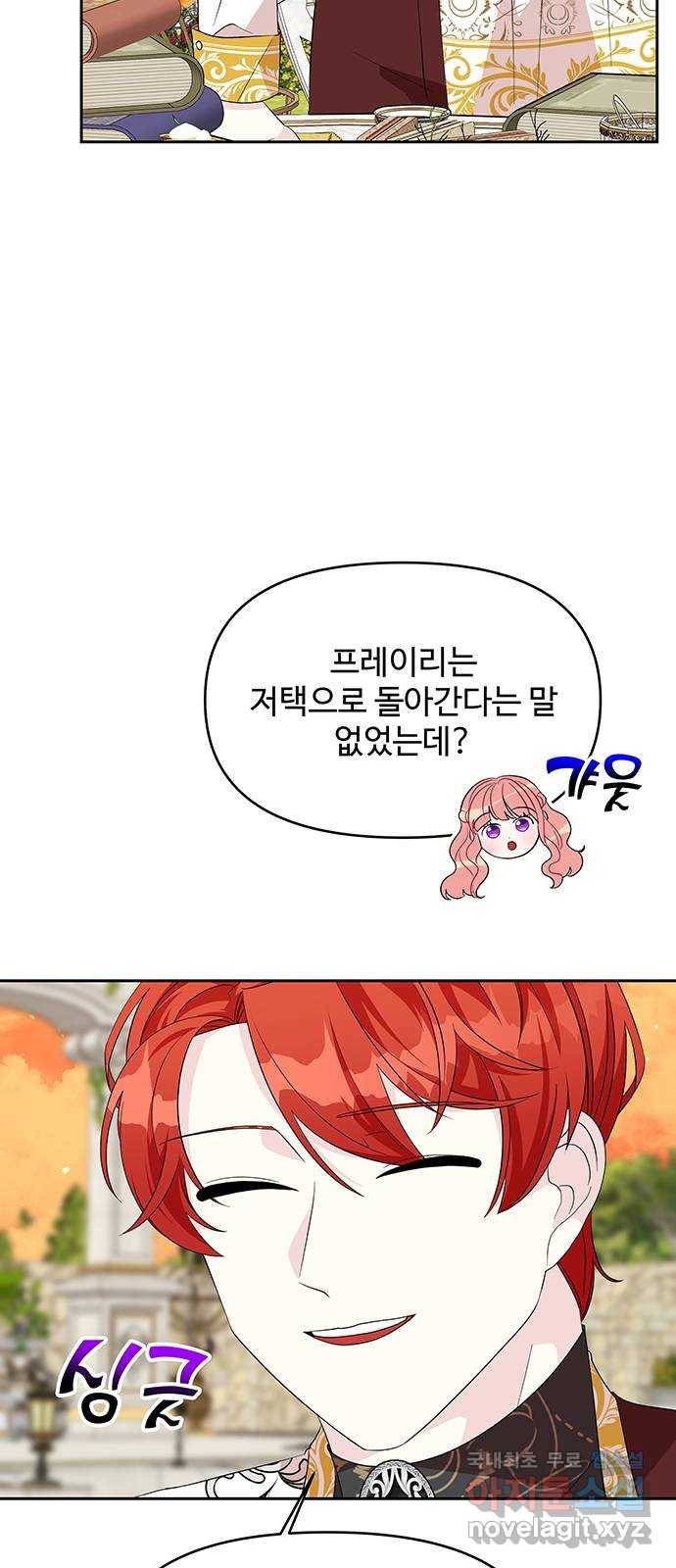 사람은 고쳐 쓰는 게 아니야! 83화 30