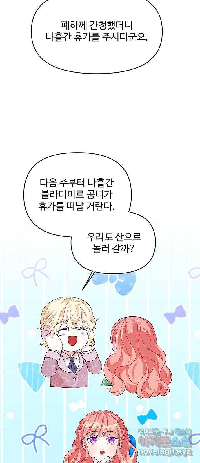 사람은 고쳐 쓰는 게 아니야! 83화 31