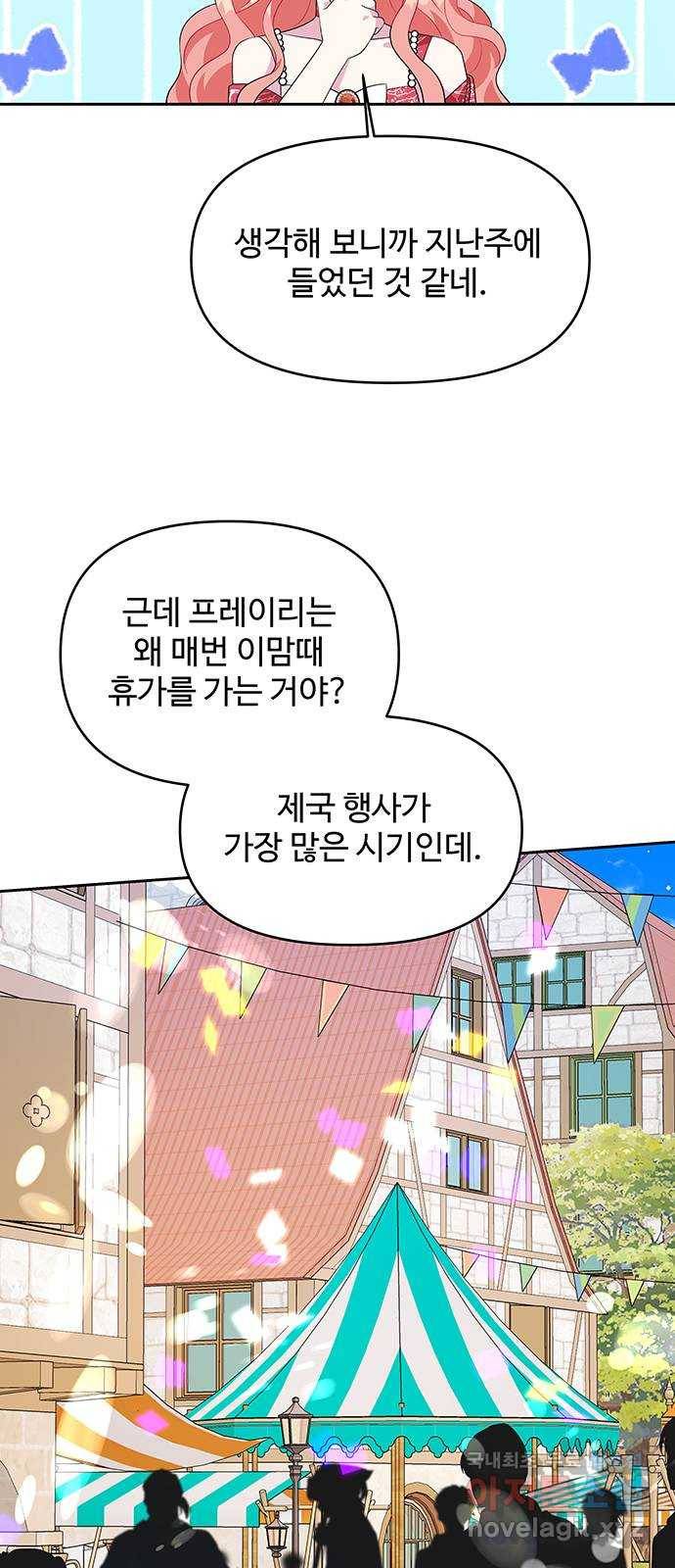 사람은 고쳐 쓰는 게 아니야! 83화 32