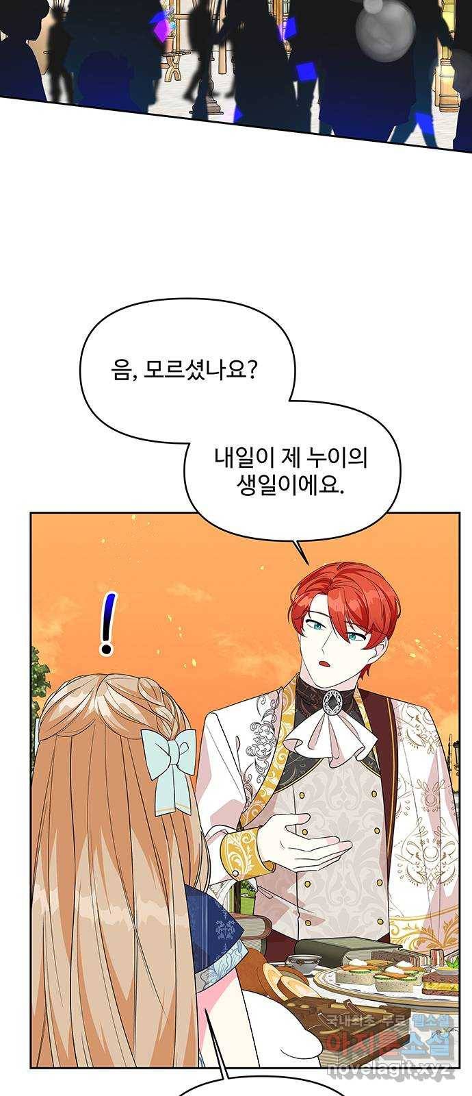 사람은 고쳐 쓰는 게 아니야! 83화 33