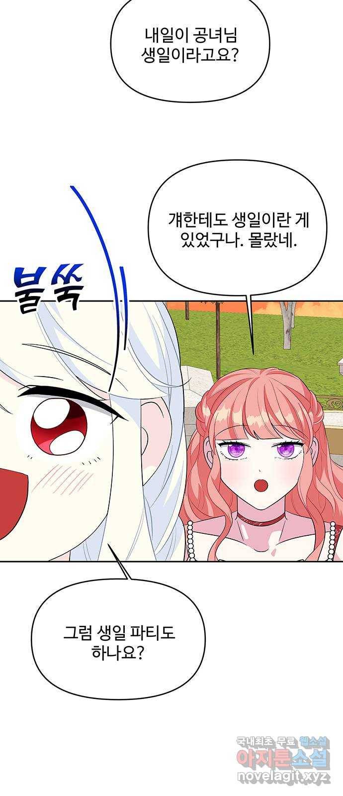 사람은 고쳐 쓰는 게 아니야! 83화 34