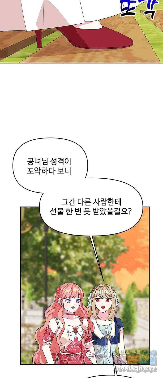 사람은 고쳐 쓰는 게 아니야! 83화 39