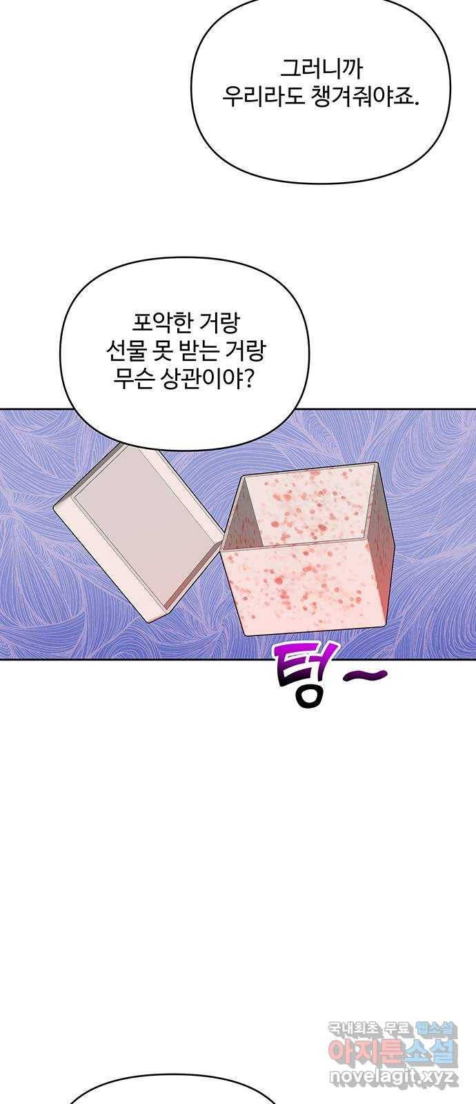 사람은 고쳐 쓰는 게 아니야! 83화 40